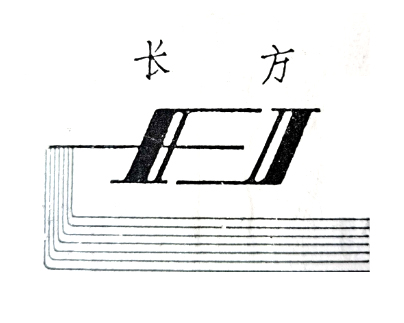 204新奥马新免费资料